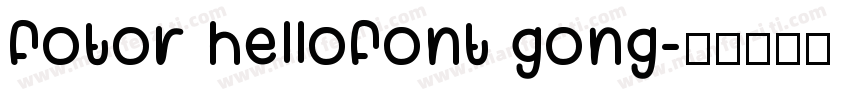 fotor hellofont gong字体转换